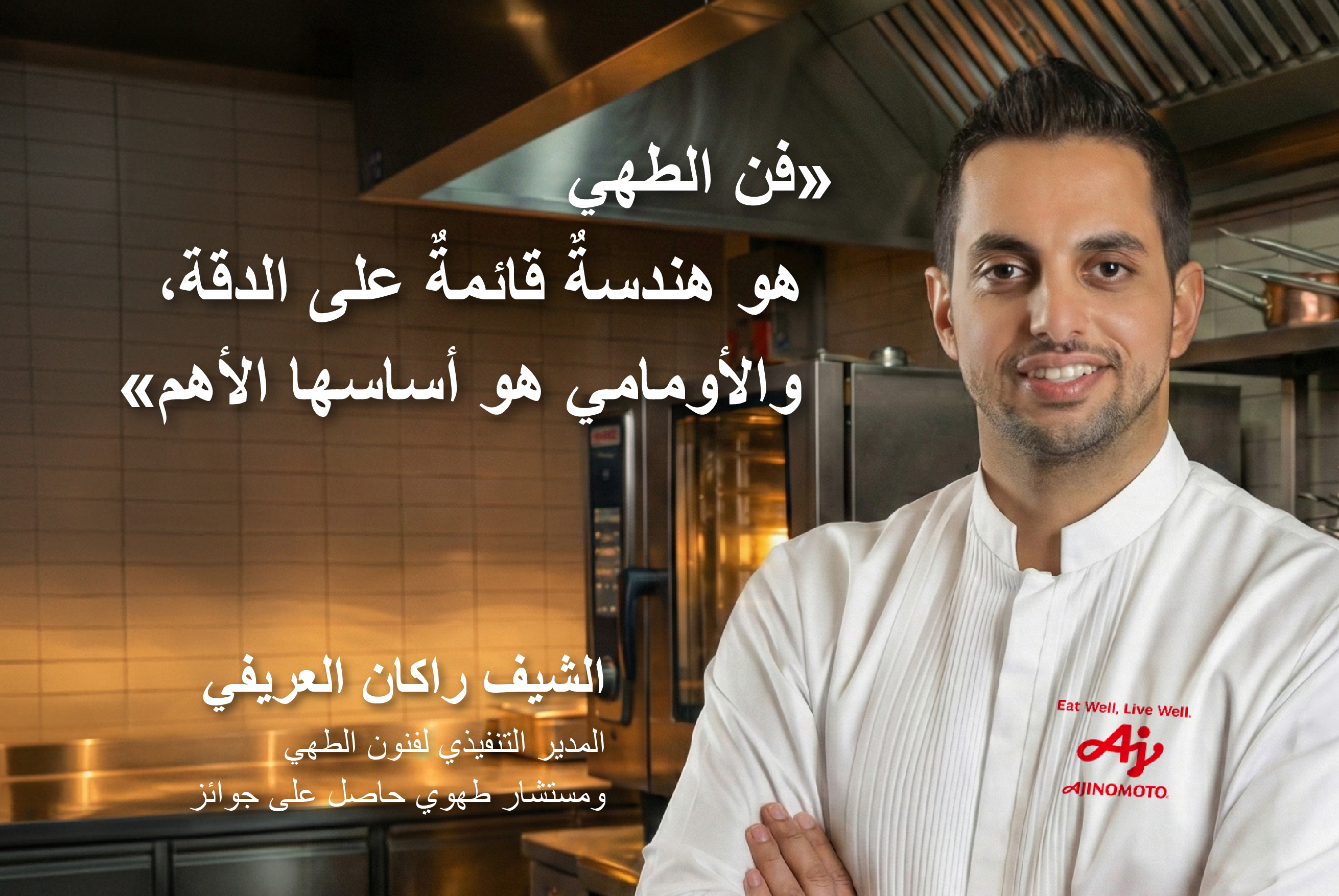Chef Rakan Aloraifi